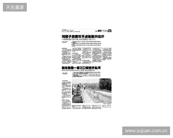 早报：激烈？鸡裂！