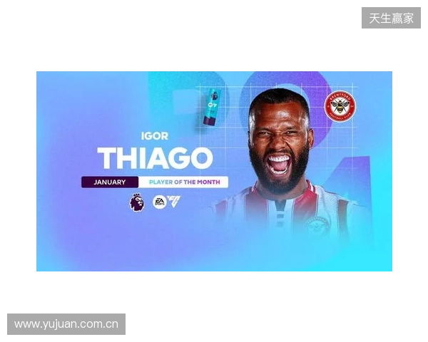 5场攻入5球，伊戈尔-蒂亚戈当选英超1月最佳球员