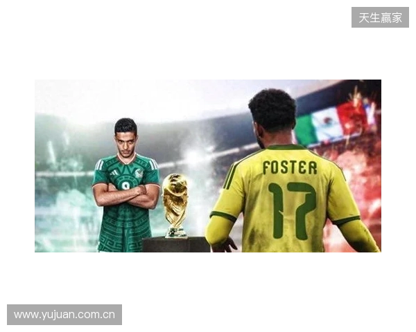 2026世界杯全程预热解说第1场 16年轮回揭幕战再相遇