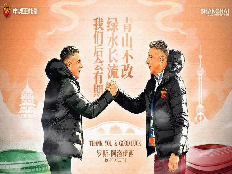 罗斯·阿洛伊西:我们冬训做得不错,打法较以往会有明显的变化